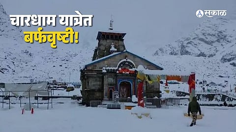 Nature’s Miracle: Snowfall in Yamunotri During Peak Summer of May