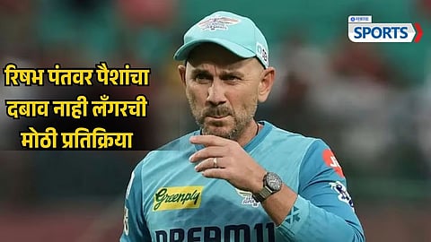 USTIN LANGER SAYS RISHABH PANT FACES LEADERSHIP PRESSURE