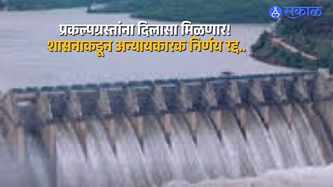 Big Relief for Project Affected Citizens as Unfair Policy Decision Scrapped