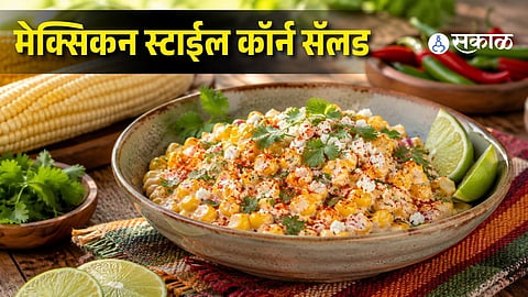 Mexican Style Street Corn Salad for Breakfast