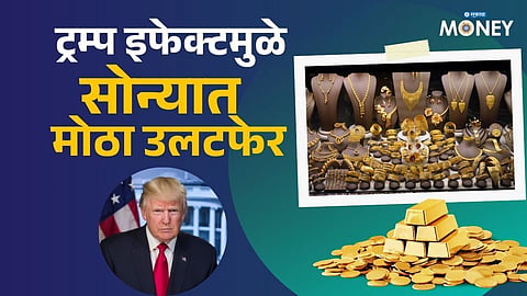 Gold Rate Today