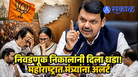 Devendra Fadnavis warning ministers