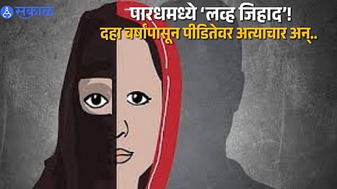 Serious Exploitation Case in Jalna’s Paradh Area Leads to Two Arrests