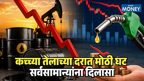 Crude Oil Prices in India Drop