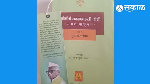 Kolkata’s Rare Honor Reflects the Timeless Wisdom of Laxmanshastri Joshi