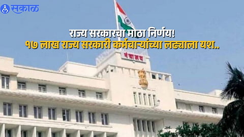 Maharashtra Approves 50% Pension Formula After Long Employees’ Protest