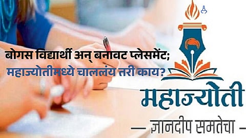 Major Scam Alleged in Mahajyoti: ₹300 Crore Skill Development Project Under Fire