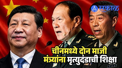 China sentenced two former defense ministers