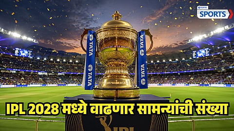 IPL 2028 matches increase