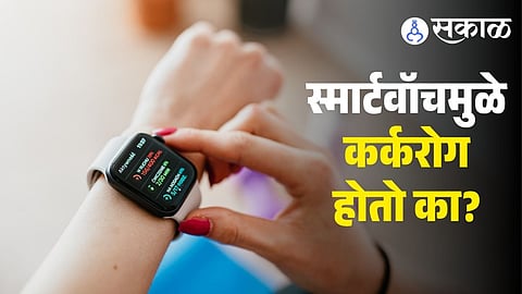 Smartwatch Cancer Risk: Fact or Myth?