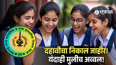 SSC Result 2026 Maharashtra board district wise result