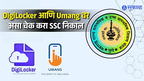 Maharashtra 10th Result 2026 OUT: How To Check Marksheet On DigiLocker