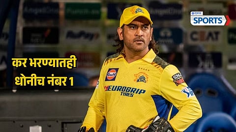 MS DHONI BECOMES TOP TAXPAYER