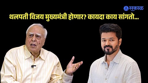 Thalapathy Vijay CM Kapil Sibal statement