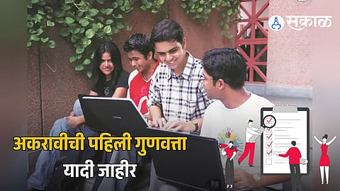 FYJC Admission 2026: First Merit List to be Released on May 26