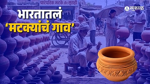 Matka City