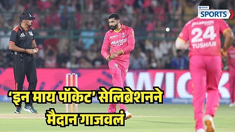 Jos Buttler wicket video