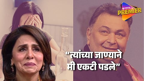 Neetu Kapoor Confess She Once Addicted To Alcohol