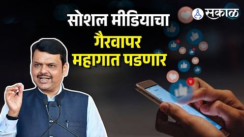 Government Social Media Defamation Law