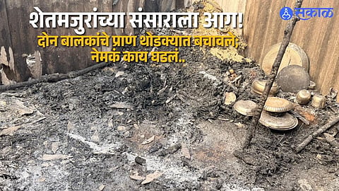 Fire Leaves Farm Labourers Homeless in Pune District, Aid Pours In