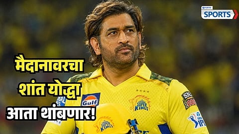 MS Dhoni Health
