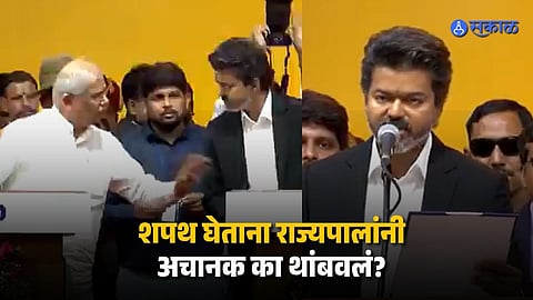 Vijay Stopped During CM Oath Ceremony