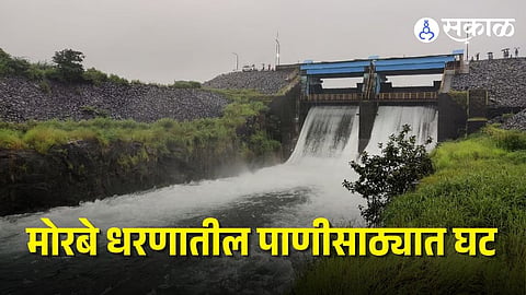 Morbe Dam Water Stock