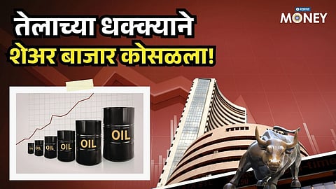 Stock Market Crash Today: Sensex Tanks 900 Points Amid Oil Price Panic