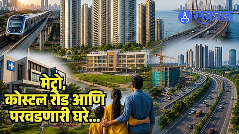 Mumbai development plan