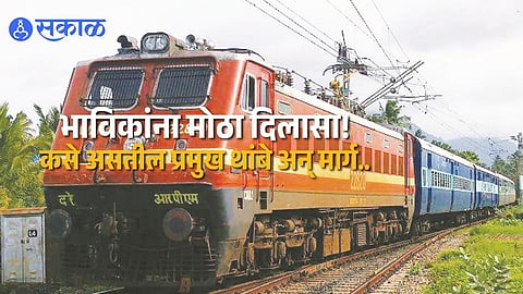 New Rail Boost for Pilgrims: Pandharpur–Tirupati Weekly Train Now Permanent