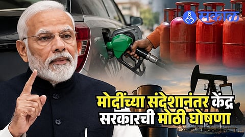 PM Modi fuel saving appeal