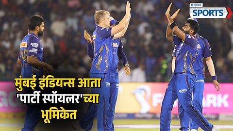 IPL 2026 | Mumbai Indians