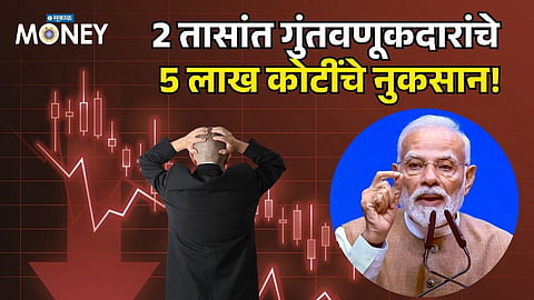 Stock Market Crash: Investors Lose ₹5 Lakh Crore! Did PM Modi’s Appeal Trigger Panic?