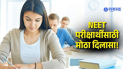 NEET 2026 aspirants receive major relief as the exam will be conducted again and the government has announced fee waiver benefits for students