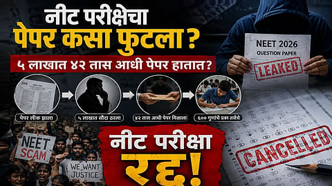 NEET 2026 Paper Leak Claims Paper Sold for Five Lakh