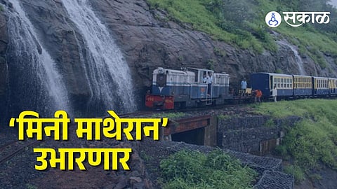 Mini Matheran