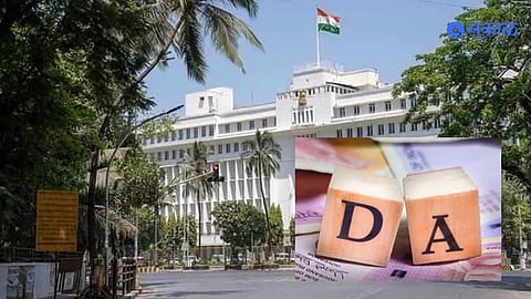 Maharashtra Employees DA Hike state government decision