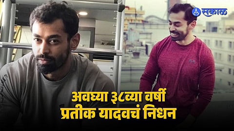 Prateek Yadav Had Taken Treatment in Mumbai and Medanta