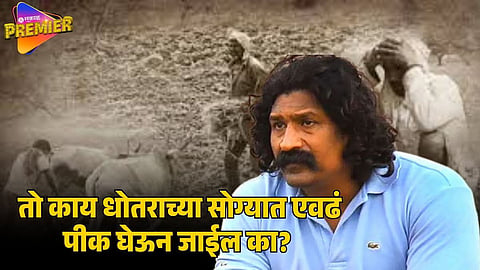 PRAVIN TARDE ON FARMERS