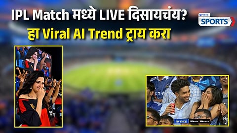 Gemini AI’s new viral trend lets users create realistic IPL stadium broadcast videos using a simple prompt and photo upload.