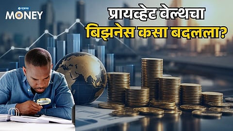 India’s Wealth Game Has Changed Forever: Old vs New Private Wealth Management