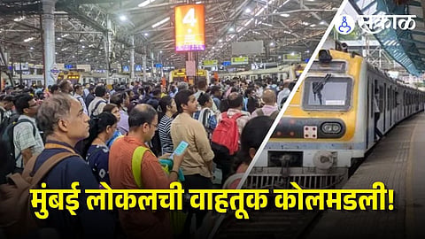 Mumbai Local train services disrupted
