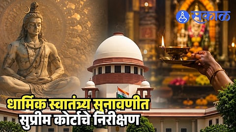 Supreme Court on Hinduism