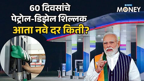 Petrol-Diesel Price Today