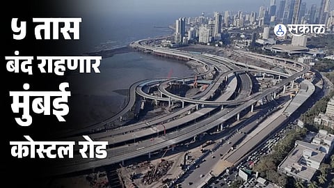 Mumbai Coastal Road to Remain Closed for 5 Hours Tomorrow