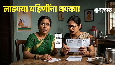Ladki Bahin Scheme Beneficiaries Shocked After Receiving Lower Installment Amount