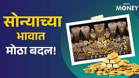Gold Prices Change After Government Import Duty Move – Silver Takes a Different Turn!