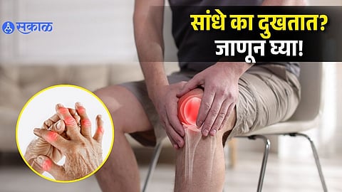 Not Just Old Age! 3 Hidden Causes of Persistent Joint Pain You Must Recognize
