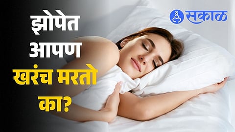 What Does Dying in Sleep Really Mean