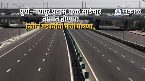 Major Road Development Plan for Pune: ₹50,000 Crore Projects to Begin Soon